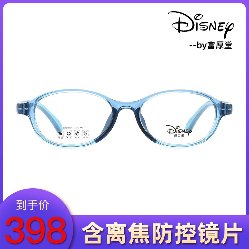 Disney Youth Ultra-Light Silicone Optical Glasses Frame for Boys and Girls with Farsightedness and Nearsightedness Dst2106