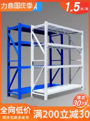 Storage shelves 1 5 meters high four-story shelf household multi-storey rack warehouse storage rack cargo display rack