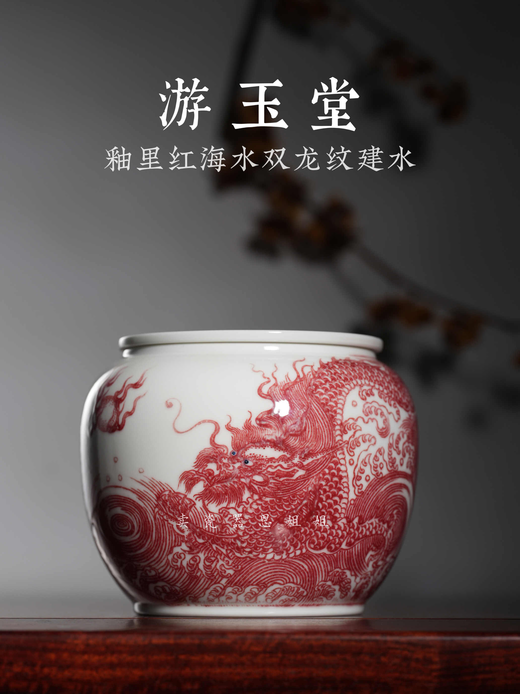 釉里红水盂- Top 50件釉里红水盂- 2026年6月更新- 淘宝Taobao｜天猫Tmall