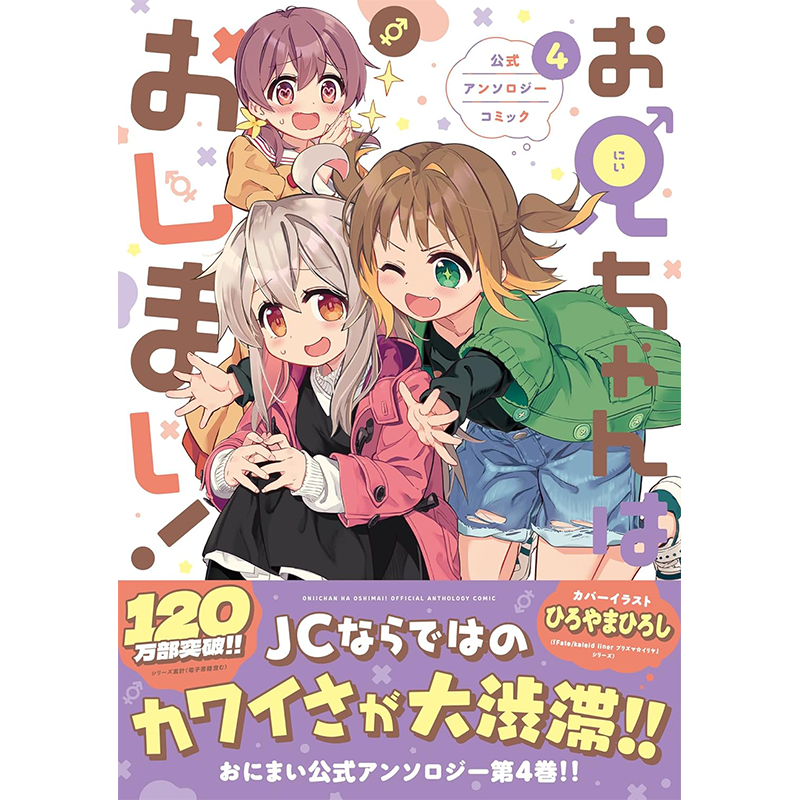 お兄ちゃんはおしまい　原画集　下巻 お兄ちゃんはおしまい！ 原画集 下巻 おにまい 61PfGSA+_BO30