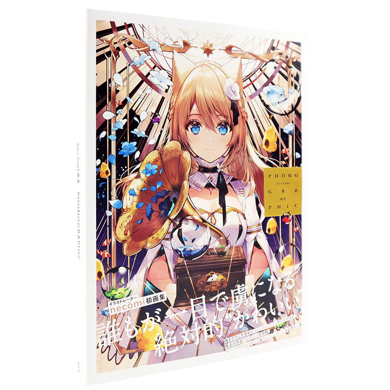 【直筆サイン付】necömi画集 PHONOGRAPHIC necomi画集 PHONOGRAPHIC | necomi, necomi |本 | 通販 | Amazon