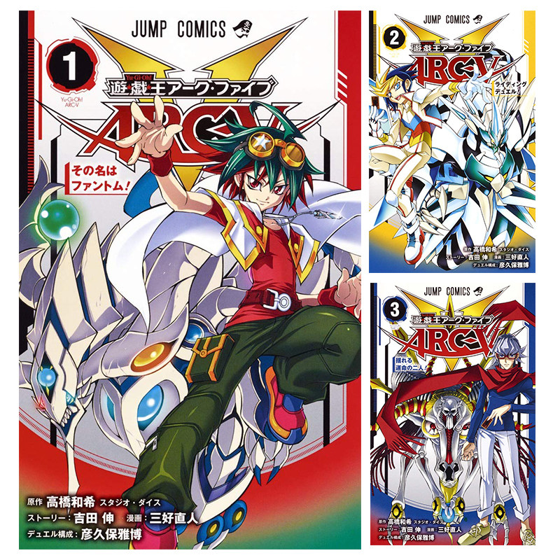 现货 深图日文 游戏王arc V 1 7册套装漫画遊戯王arc V 全7巻 附ocg卡吉田伸 三好直人日本原装进口正版书