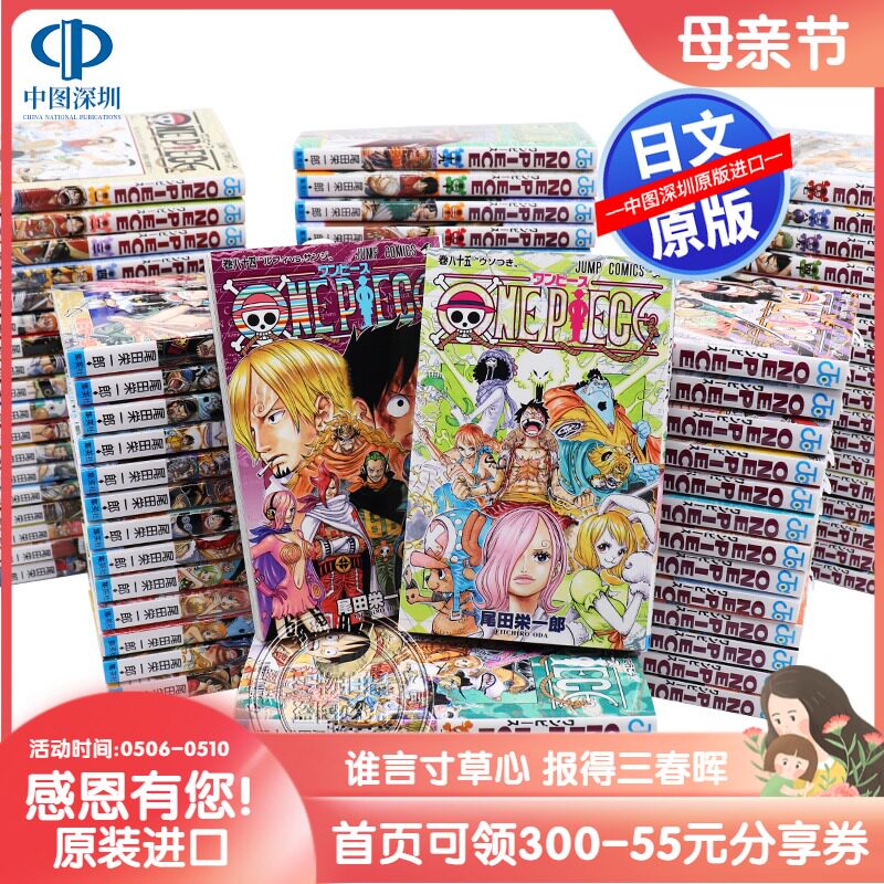 ワンピース1 85巻セットワンピース尾田栄一郎尾田栄一郎オダエイイチロウオダエイイチロウオダエイイチロウオダエイイチロウオダエイイチロウオダエイイチロウオダ Usd 860 47 Janpantobuy Com
