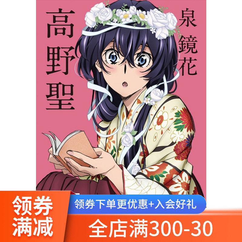 現貨 深圖日文 高野聖文豪野犬封面版高野聖泉鏡花kadokawa 日本浪漫文學影響三島由紀夫芥川龍之介的作家進口書正版