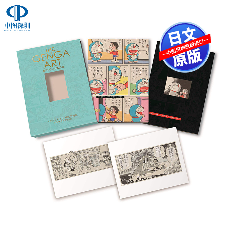 In Stock【Deep Picture Japanese Edition】Doraemon Original Art Collection Enlarged Original Artwork Includes First Edition Limited Edition Bonus the Genga Art of Doraemon Doraemon Japanese Original Import Authentic Book In Stock【Deep Picture Japanese Edition】Doraemon Original Art Collection Enlarged Original Artwork Includes First Edition Limited Edition Bonus the Genga Art of Doraemon Doraemon Japanese Original Import Authentic Book