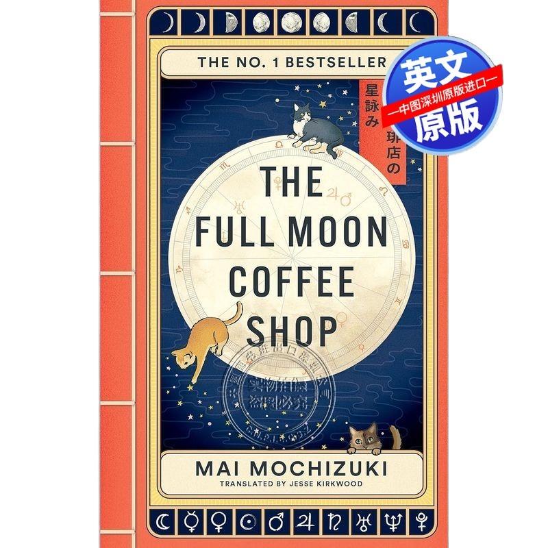 English Original Version the Full Moon Coffee Shop Series of Spiritual Healing and Self-Healing Self-Motivation and Encouragement Books