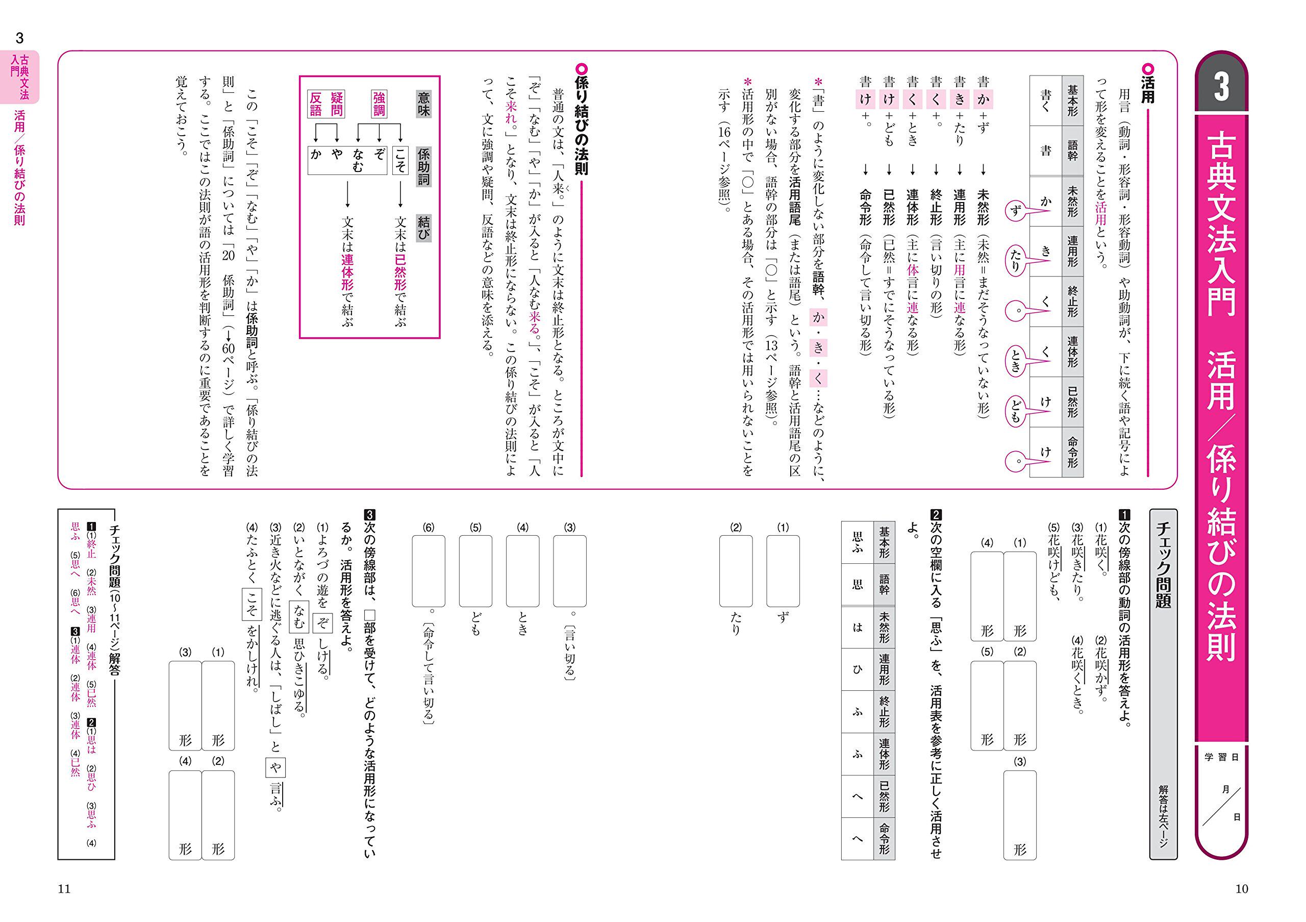 寧公館 古典文法演習ドリル改訂版日語古典語法練習冊望月光 共著上田慶子 共著旺文社日本原裝進口書籍 露天拍賣