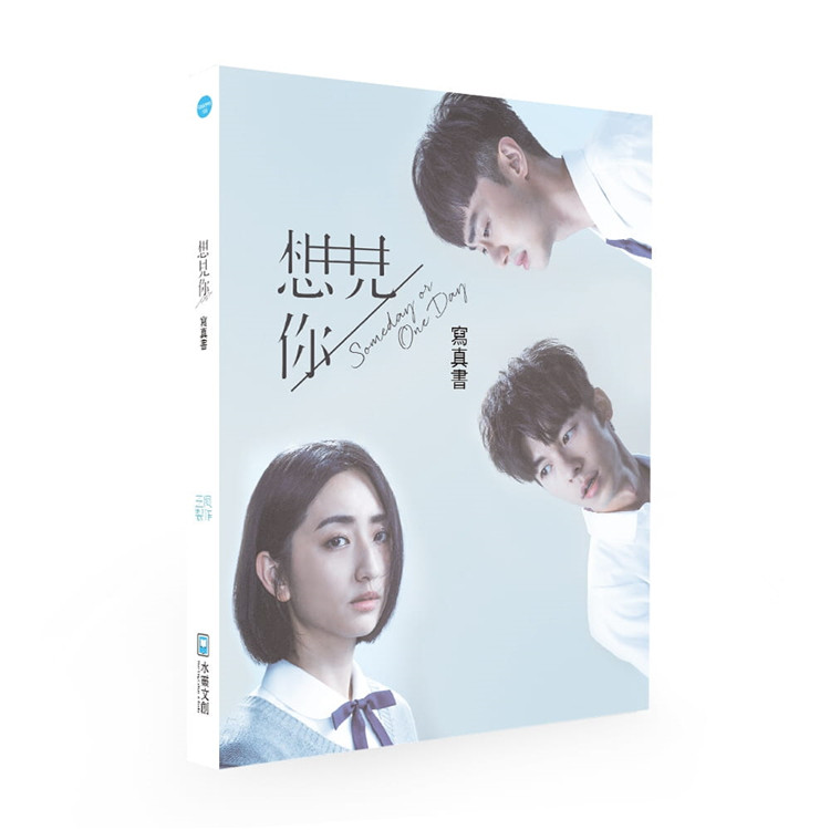 熱銷 繁體書籍 想見你someday Or One Day寫真書手札原著3本合集臺灣原版套裝三鳳制作水靈露 露天拍賣