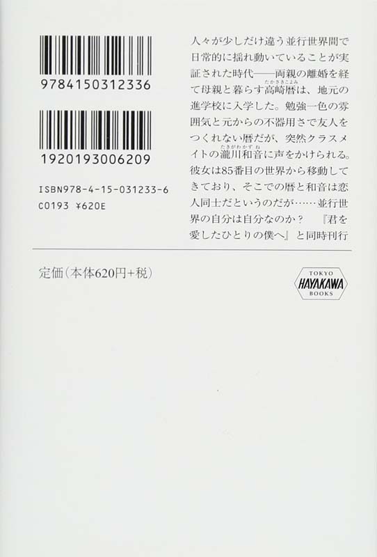 現貨 深圖日文 僕が愛したすべての君へ致我所愛的全部的你乙野四方字 Shimano 早川書房純愛青春小說進口書正版 現貨 深圖日文 僕が愛したすべての君へ致我所愛的全部的你乙野四方字 Shimano 早川書房純愛青春小說進口書正版
