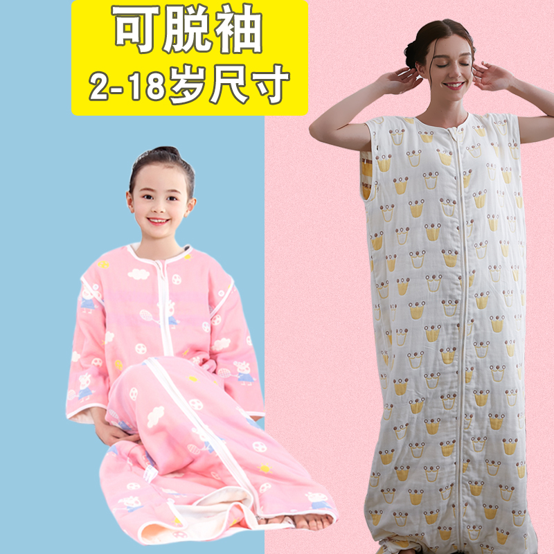 Gauze sleeping bag Six-layer summer thin children's adult anti-kick artifact in the middle of the child adult spring and autumn three-layer air conditioning