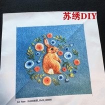 Su embroidery embroidery DIY kit beginology stitch scanning flower single-sided embroidery manual self-study decoration hanging painting material bag