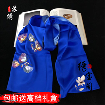 Su embroidered scarf silk scarf hand embroidered Suzhou silk cheongsam mother shawl Chinese style embroidery send foreigners