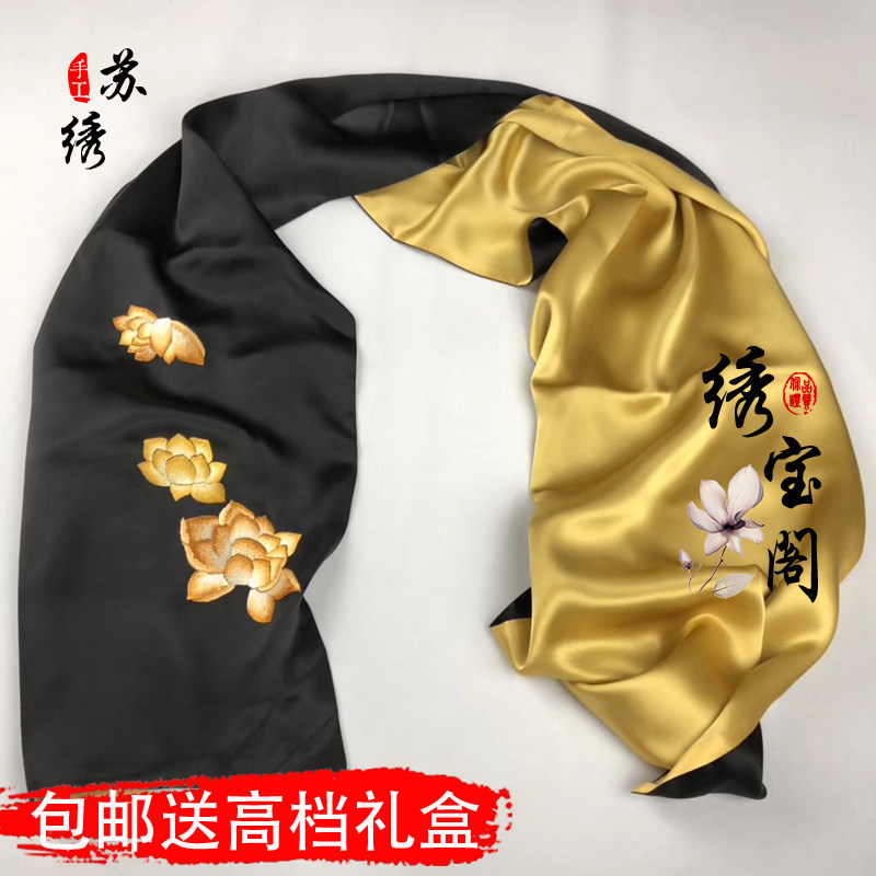 Soda embroidered scarf sauna silk pure hand embroidery Suzhou embroidery flagrobe shawl to send old mom festival gift