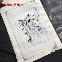 Suembroidery Pure Hand Embroidered Embroidered Embroidered Embroidered Embroidered Embroidered Sheet Finished Mulberry Silk Fabric Mouth Gold Bag Su Embroidered Accessories Material