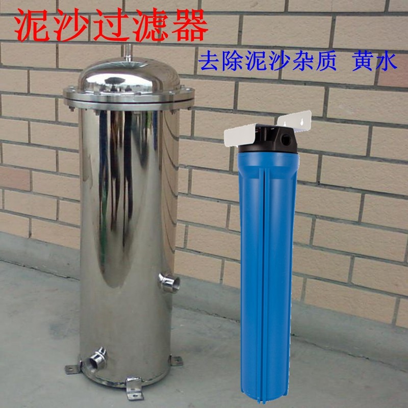 泥沙杂质不锈钢前置过滤器家用井水精密大流量进户水管中央净水器