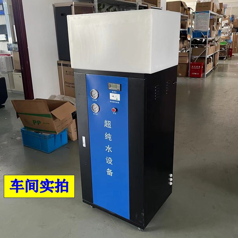 生化仪超纯水机大流量实验室去离子净水设备诊所医用生化仪蒸馏水