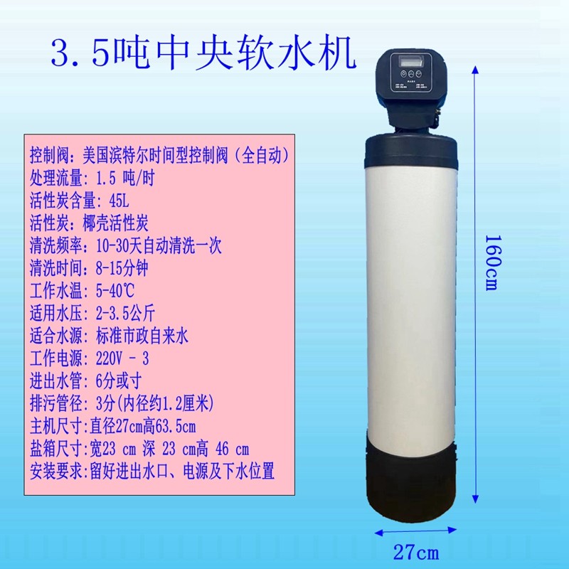 DI过滤包邮机家用全屋软中央除垢器软化水除井水垢茶碱一体净化