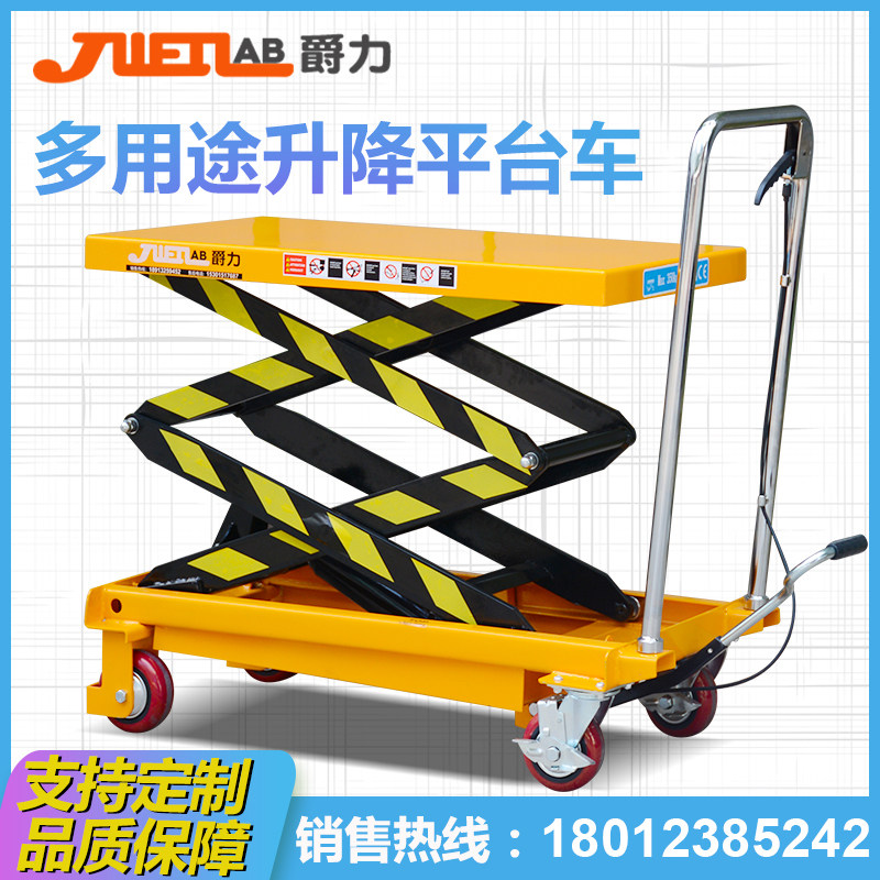 Baroness manual hydraulic lifting platform car scissor fork electric lift mobile small fixed lifting platform