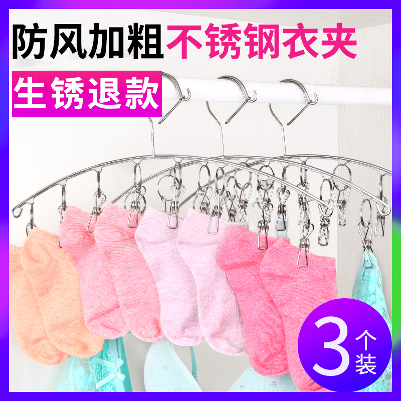 Windproof hanging hanger guardrail drying rack drying rack stainless steel sun-drying socks artifact home multi-functional hanging socks rack multi-clip