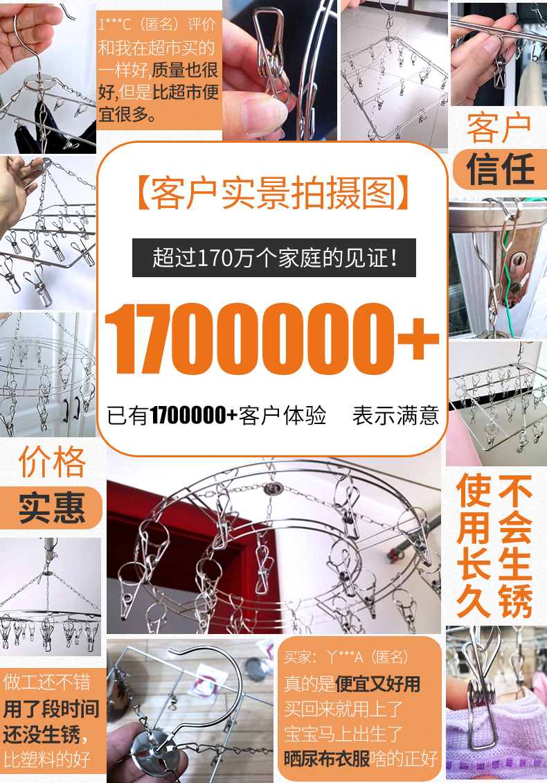希尔 不锈钢晾衣架 20夹 带防风钩 图2