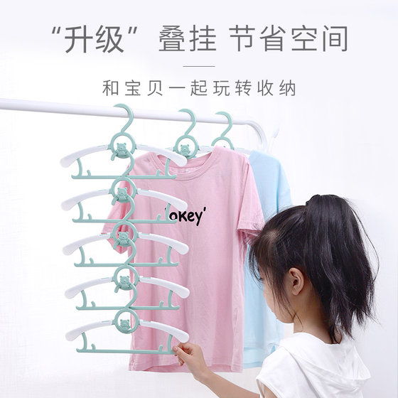 Children's clothes hanger multi-functional baby clothes hanging newborn clothes support middle children big children baby clothes hanger home