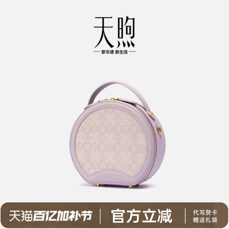 Pmsix Tianxu New Chinese Style Intangible Cultural Heritage Master Song Jin Lu Meiying Purple Ding Sheng Single Shoulder Bag Crossbody Round Small Bag for Women