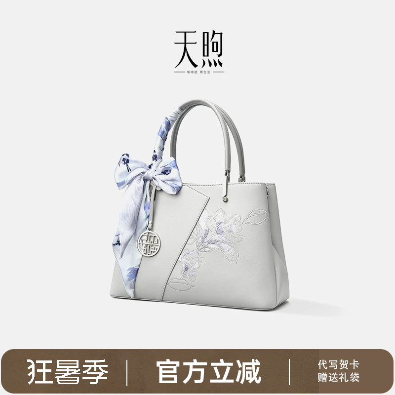 Pmsix Tianxu Yulan Chinese-Style Handbag, Elegant Middle-Aged Women's Embroidered Handbag, Gift for Mother, Elder Gift