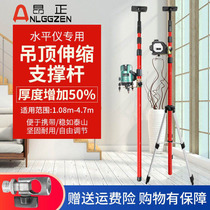 Universal level meter lifting support rod flat water meter bracket thickened infrared telescopic rod tripod ceiling