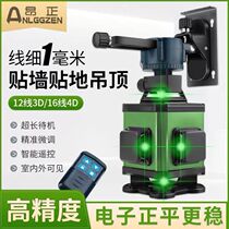 Electronic leveling 12-line 16-line green light level meter high-precision strong light thin line paste wall paste all-in-one machine