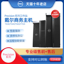 Dell Dell Workstation T3630 T3640 T5820 T7920 Tower Precision Graphics computer design Rendering drawing CAD design
