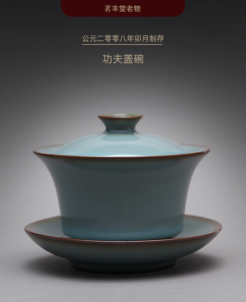 Mingyuan FengTang 2008 old inventory your up with three things only tureen kung fu tea cups ceramic bowl large household