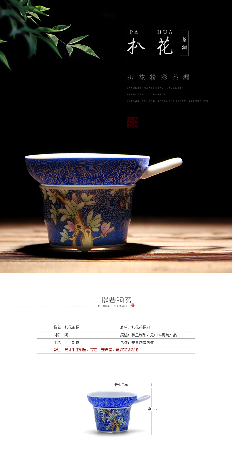 Mingyuan FengTang pick flowers) ceramic filter tea filter kung fu tea tea strainer in hot tea filters