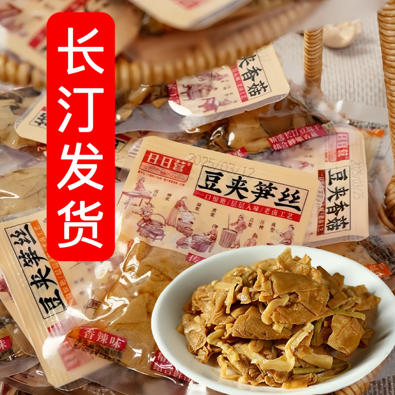 [Chang Ting Shipping] Bean Pod Shiitake Mushroom Chang Ting Dried Tofu Suny Camp Spiced Shredded Bamboo Shoots Dried Tofu Spicy Snacks