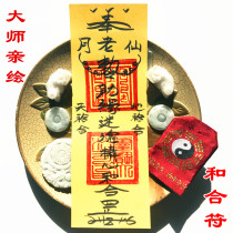 Ancient method of drawing couples and conforming to the traditional style Handmade Taoism to enhance feelings Marriage love supplies