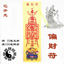 The Taoist Way of Seeking Wealth