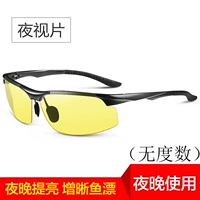 [Рыбалка ночью] Черная рама, поляризационное зеркало с высоким уровнем определения (осветлить ночью, выглядеть более четким) смотреть)