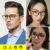 Kính siêu nhẹ gọng kính titan nguyên chất chân kính retro khung nữ phiên bản Hàn Quốc của kính nghệ thuật cận thị kính nam toàn khung có thể được trang bị - Kính khung kính mắt bích ngọc Kính khung