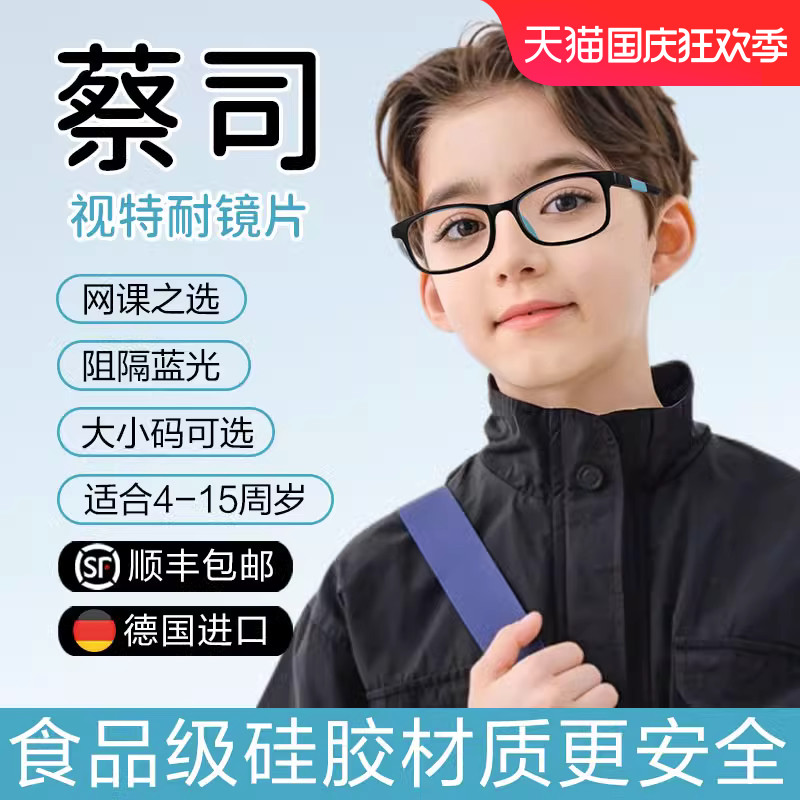 Cai Division lenses Children's anti-Blu-ray glasses Male myopia Professional Spiegel Computer Radiation Protection Eye Child Students Female-Taobao