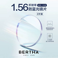 [Пакет 2] рамка+1,56 импортированный кристаллический бриллиант, анти-блуд, [с 0-300 градусов]