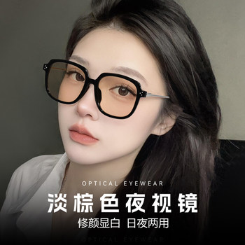 Day and Night Dual-Use Anti-Glare Glasses for Women Driving at Night, Driving Glasses, Myopia Photochromic Night Vision Glasses, Sunglasses