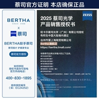 ↓↓ 【Немецкий бренд】 Официальное разрешение Zeiss, многочисленная сертификация против Counterfeiting, вас отправляется упаковкой объектива, один поддельный человек компенсирует десять!
