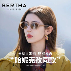 Bertha Cat-Eye Sunglasses for Women, High-End 2025 New Style, Face-Slimming, Sun Protection, Uv Protection, Retro Sunglasses