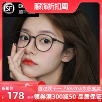 Ultra-light pure titanium myopia mirror frame women can be equipped with degrees Korean version of ins Wind plain face small frame myopia mirror