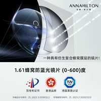 [Пакет четыре] [[Анна Хилтон] Оправа + 1,61 Bionic Honeycomb Lens 0-600 градусов [Анти-синий свет, Анти-масло, Мягкий свет HD]