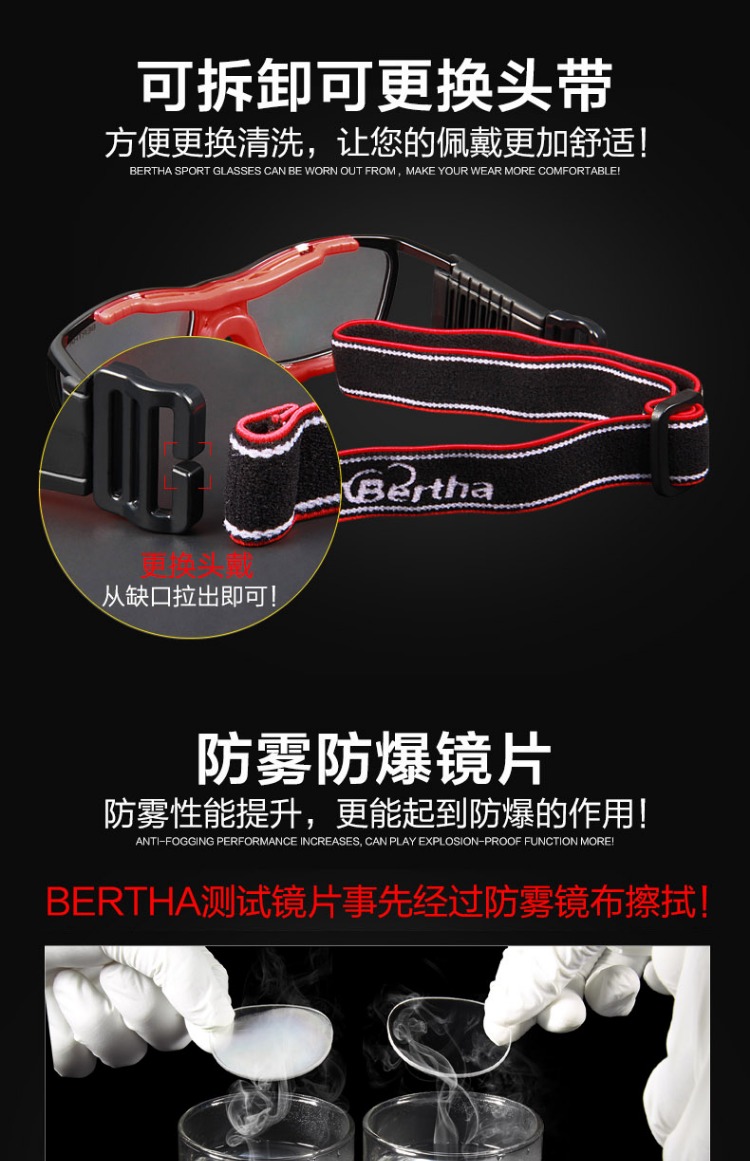 Kính bóng rổ chuyên nghiệp Bertha trang bị kính ngoài trời kính thể thao chống sương mù có thể được trang bị cho nam và nữ cận thị kính thời trang nam