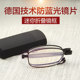 Anti-blue light presbyopic glasses folding men and women presbyopic glasses portable fashion ultra-light mini old light eyes resin comfortable