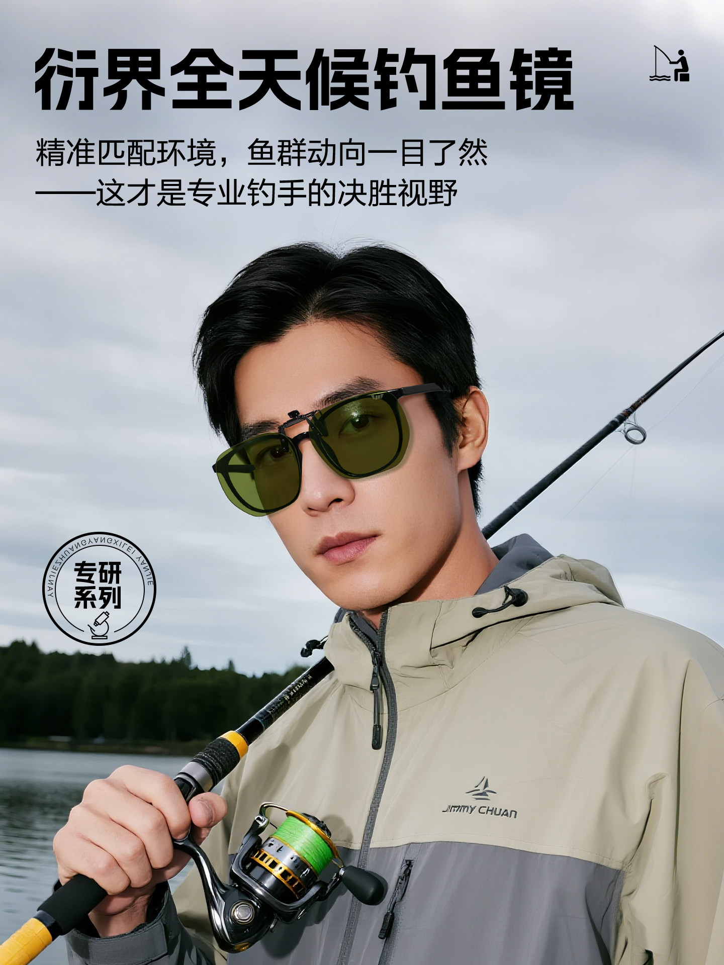 Fishing Glasses Clip-On for Viewing Floats, Specialized for Men with Nearsightedness, Polarized Lenses, High-Definition Underwater Viewing, Outdoor Sunglasses