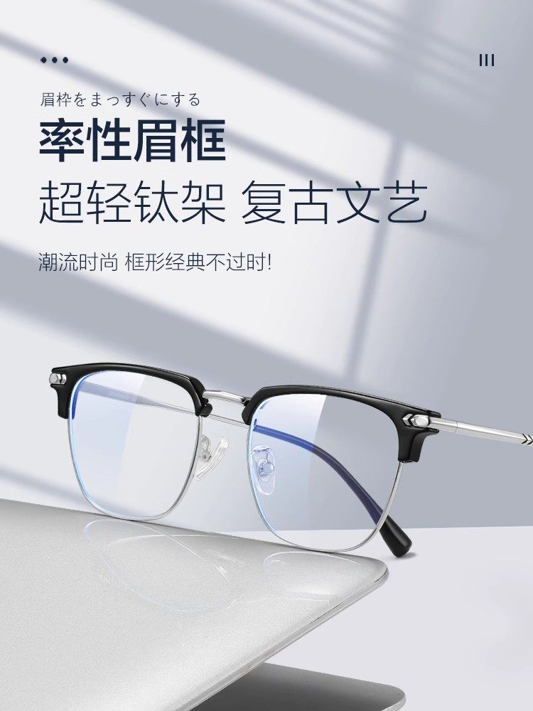 Ultra-Light Pure Titanium Business Half-Frame Men's Eyeglass Frames for Large Faces, Professional Prescription-Compatible Myopia Eyeglass Frames