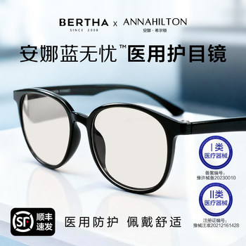 Medical Anti-Blue Light and Anti-Radiation Glasses for Women, Specifically for Watching Mobile Phones and Computers, Can Be Customized with Prescription Lenses, Suitable for Post-Surgery Fatigue