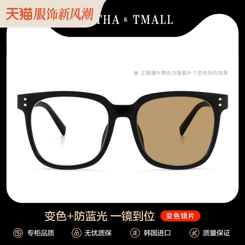 GM black frame glasses female discoloration anti-blue light anti-radiation myopia eye male pinkin light vegan Han version tide big frame-Taobao